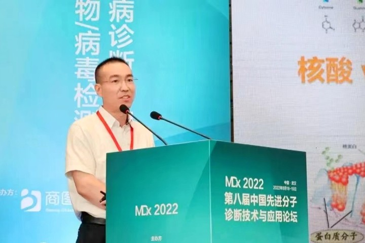 集思聚智 共享蓝海 | MDx 2022第八届中国先进分子诊断技术与应用论坛圆满落幕