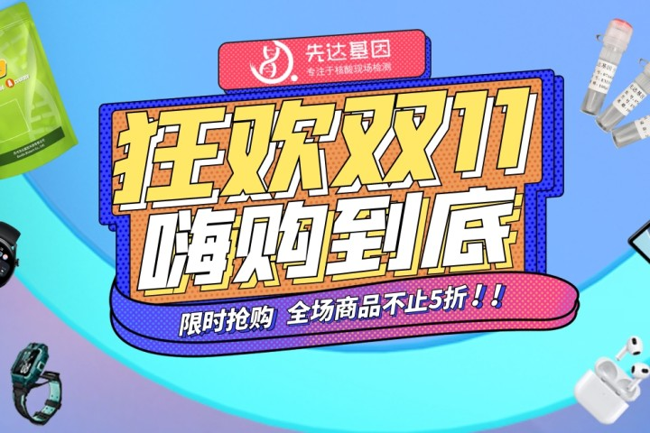 活动 | 双倍福利，十分可以，一心一意，双十一等你