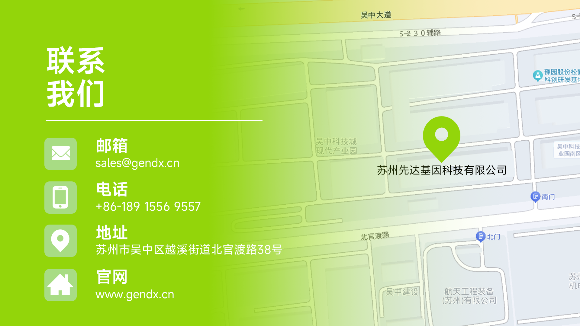 联系我们-CN.png