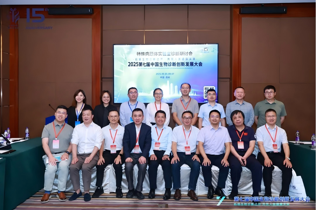 先达基因精彩亮相第七届中国生物诊断创新发展大会，共启精准诊断新篇章