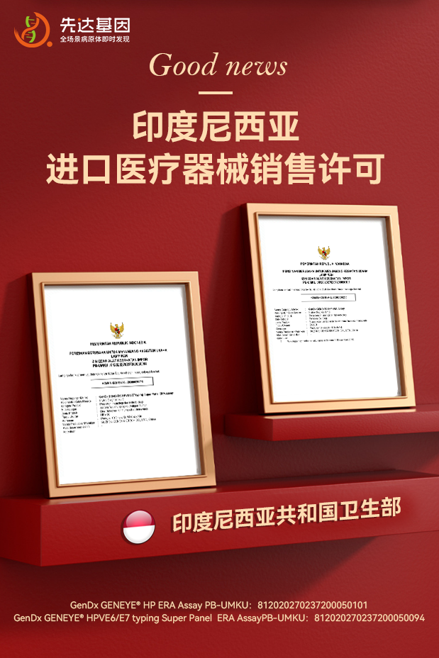 喜报.png