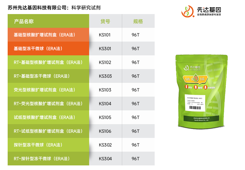 生成试剂袋图片2.png