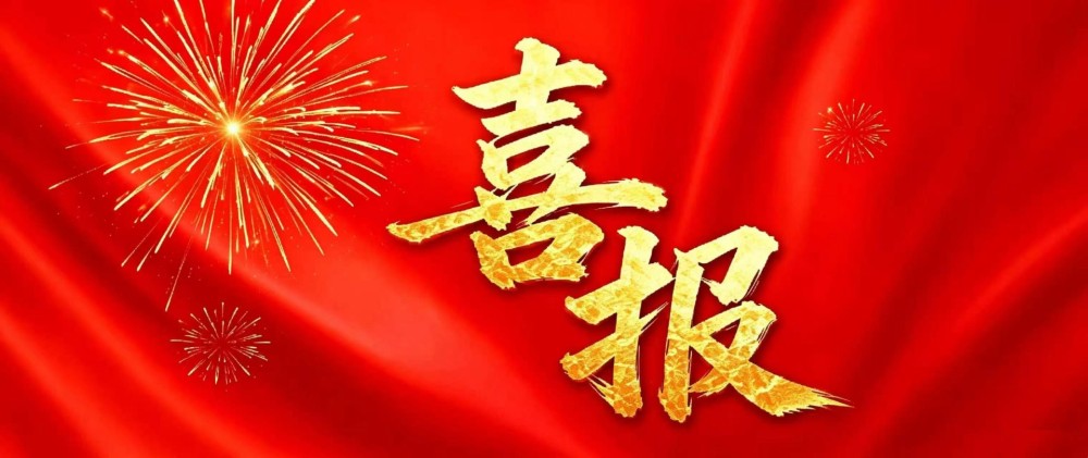 重大喜讯 | 先达基因ERA技术正式获得美国专利授权